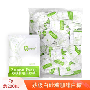 妙极白砂糖包植脂淡奶精咖啡伴侣便携独立包装约200小包咖啡自助