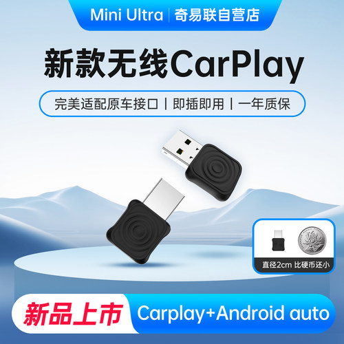 2025款有线carplay转无线车盒子