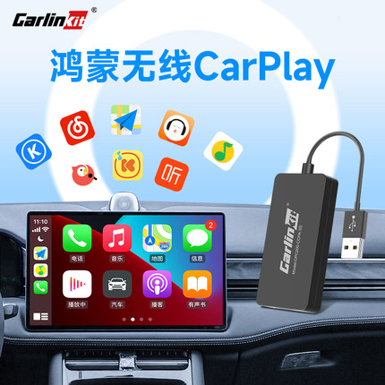 鸿蒙车机苹果无线carplay盒子AITO问界M9/M7/M5智界S7车机互联盒