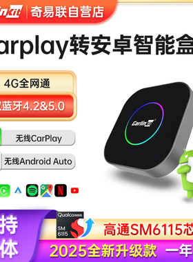2026款carlinkit境外版carplay转安卓系统无线互联盒子香港台湾N7