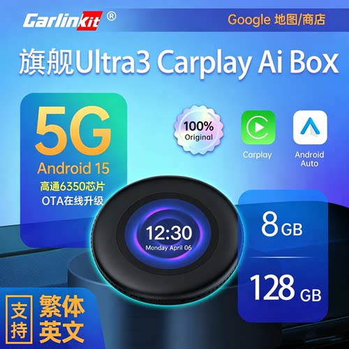 2026carlinkit境外版carplay转安卓15系统车机5G盒子香港澳门台湾