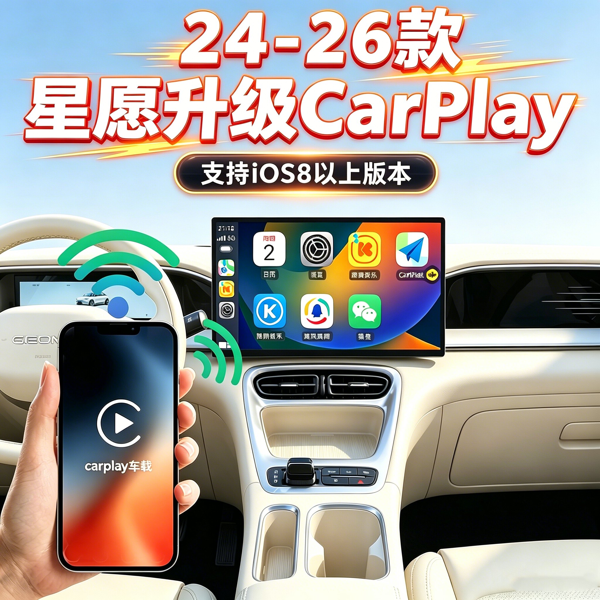 适用吉利星愿无线carplay盒子