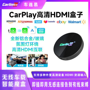 carlinkit车连易carplay转无线HDMI IN 2K游戏流媒体车载盒子海外