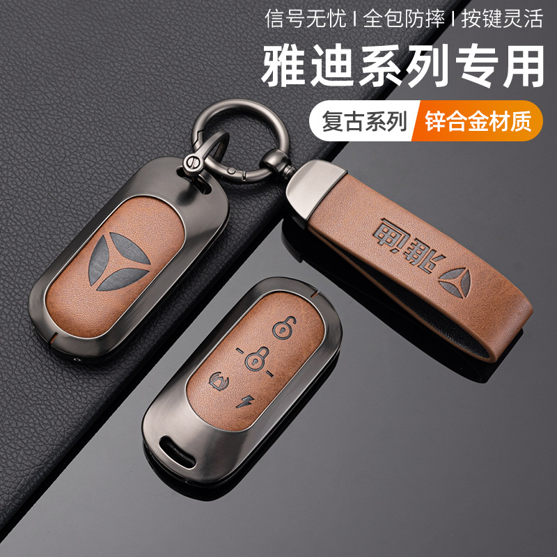 适用 雅迪 电动车钥匙保护套冠能m5/e8/q6/m6/m3/t5/m2sdm6钥匙包