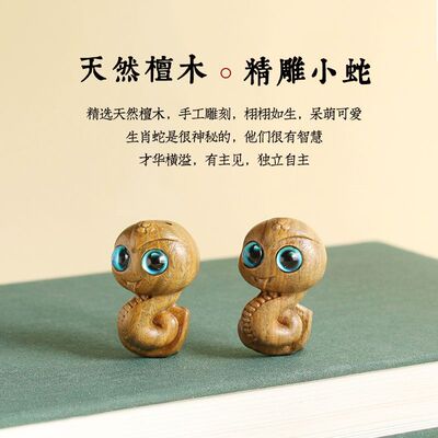 可爱绿檀木十二生肖蛇汽车钥匙扣挂件男女创意手机链挂饰吊坠礼物