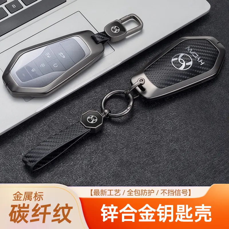 2024款广汽合创Z03钥匙套A06专用007 V09汽车装饰用品配件包壳女