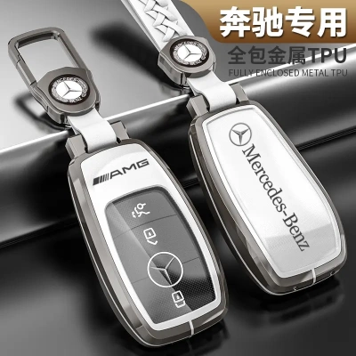 适用奔驰e300l钥匙套E级C级c260l/c200l/a200l/glc300l车用钥匙包