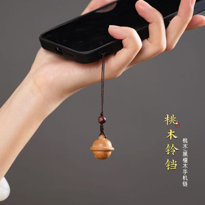 桃木铃铛手机链挂件护身手机挂绳檀木祥云男女创意汽车钥