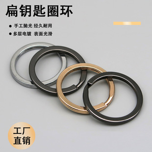 插针挂镀多规格钥匙圈25mm 30mm 32mm钥匙环平面金属配件