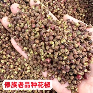 正宗云南特产老品种特麻野花椒转红椒临沧佤干麻椒粒食用新货调料