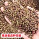 正宗云南特产老品种特麻野花椒转红椒临沧佤干麻椒粒食用新货调料