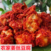 云南姜丝豆腐农家老坛豆腐乳下饭菜临沧傣族霉豆腐酱豆腐卤腐咸菜