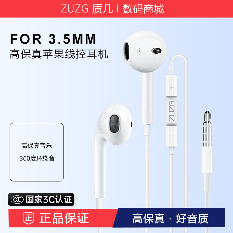 ZUZG质几重低音3.5m音质有线耳机适用小米三星华为type-c线控耳机