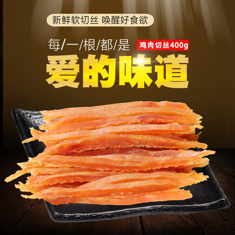 狗狗宠物泰迪金毛大小型切丝400g