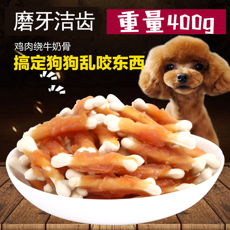 狗零食磨牙棒泰迪金毛幼犬小型