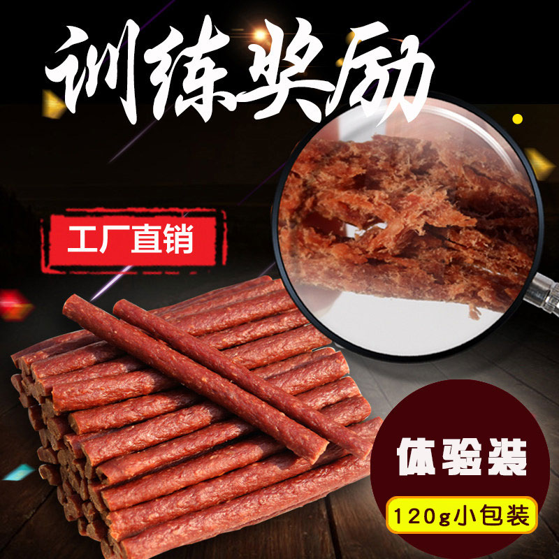 宠物零食狗狗训练奖励磨牙棒泰迪比熊成幼犬大小型亮毛牛肉棒120g