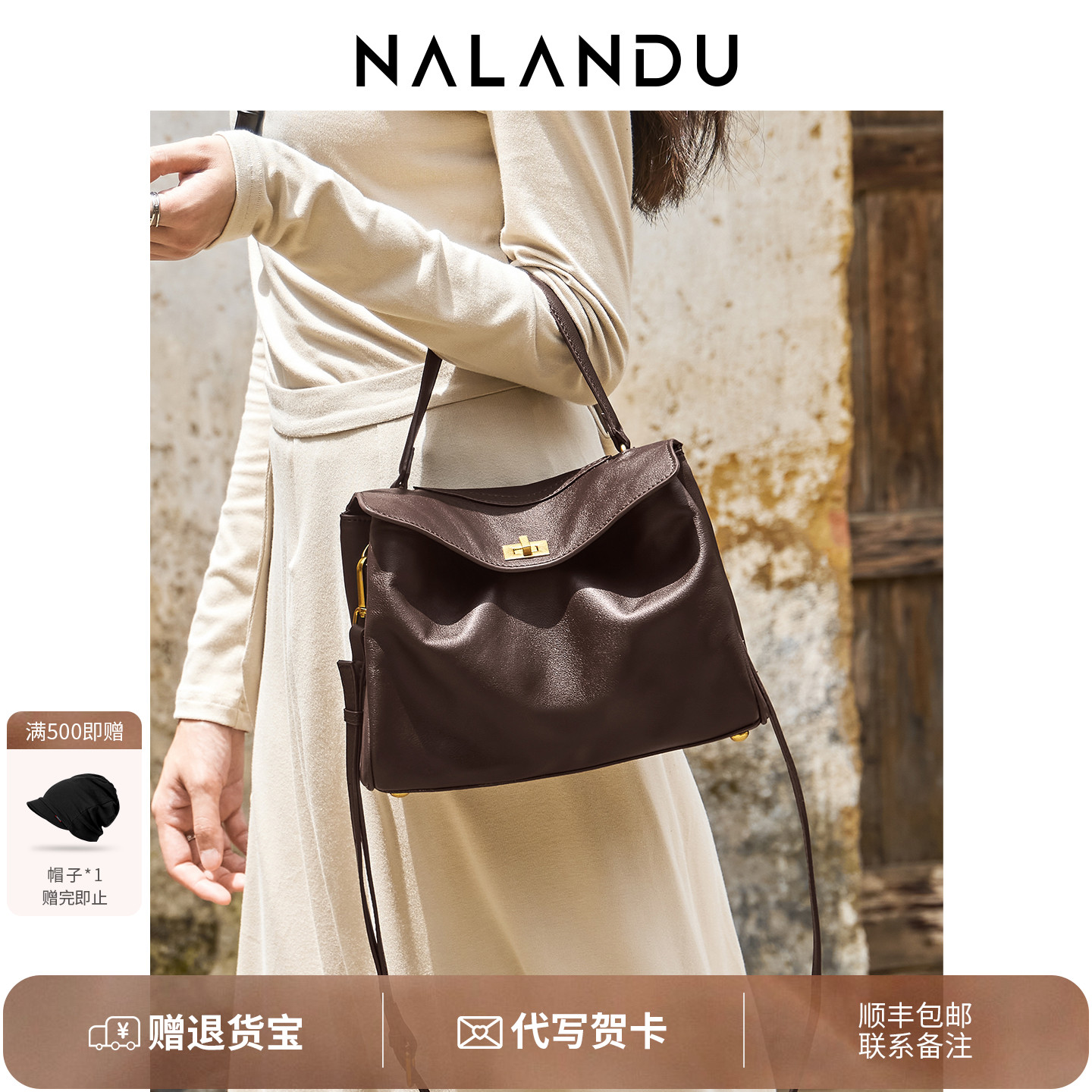 纳兰杜云漫包植鞣皮软软手感！