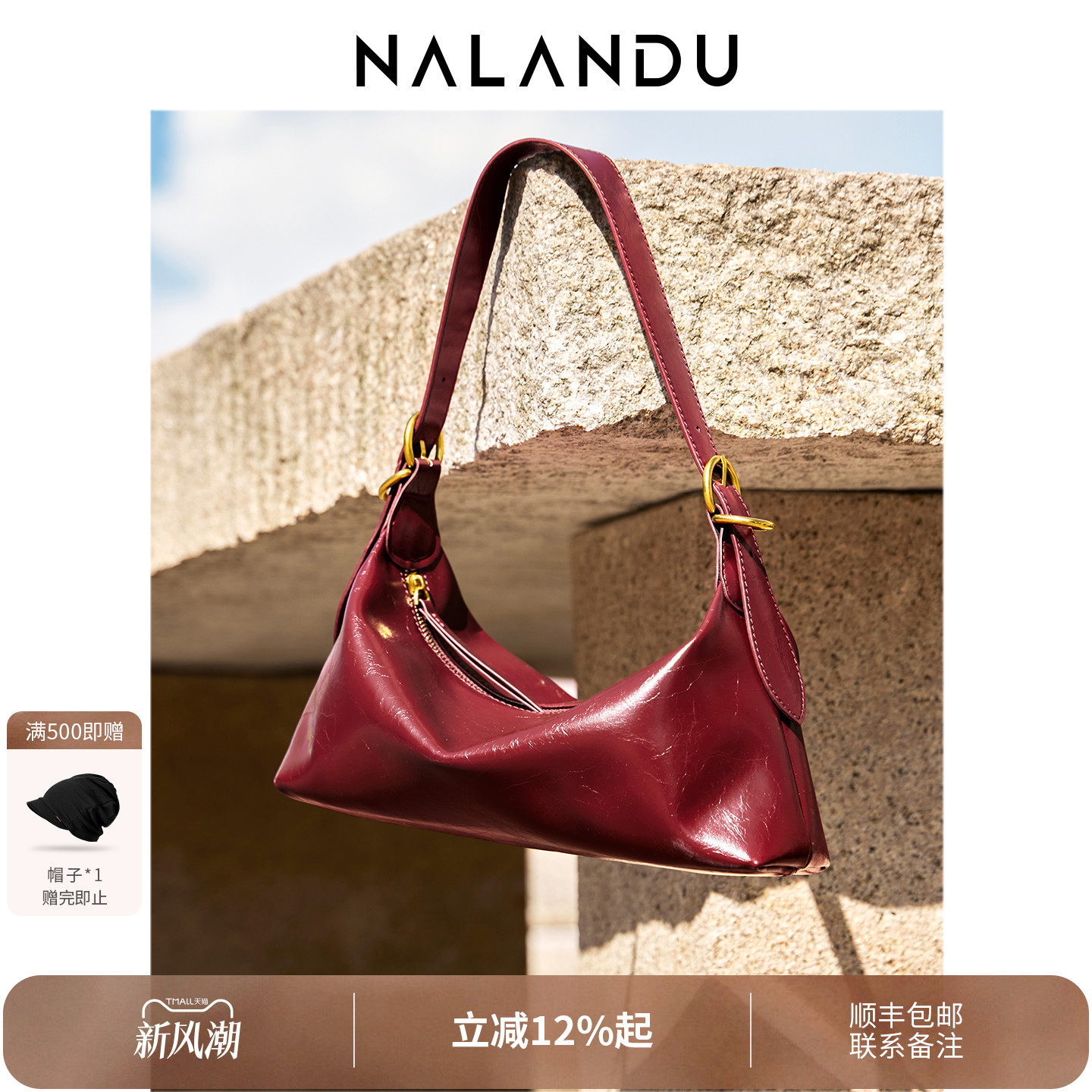 【腋下包新品榜】红色法棍腋下包