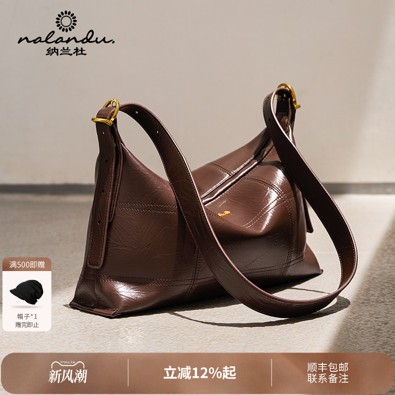 【好物体验专享】纳兰杜托特包