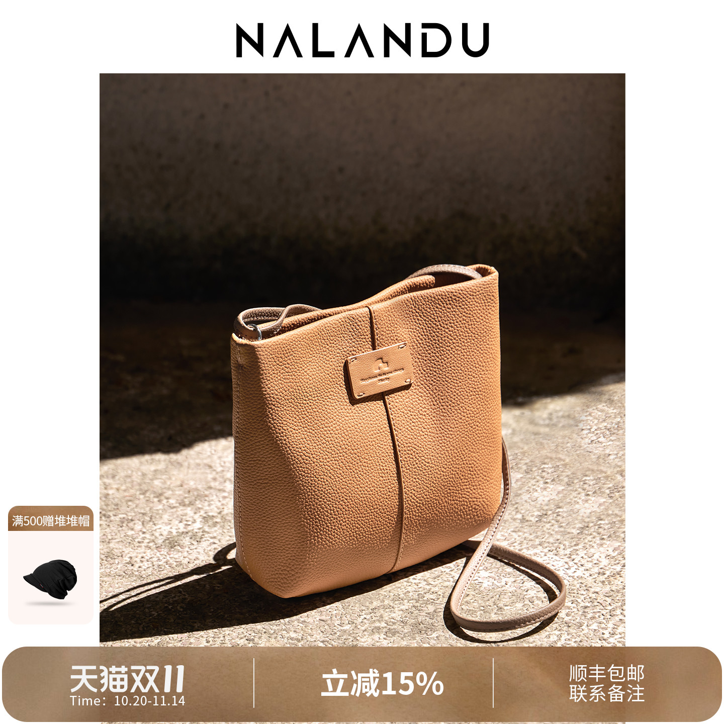 纳兰杜包包女式2025新款斜挎包女秋冬水桶包小包头层牛皮女包单肩