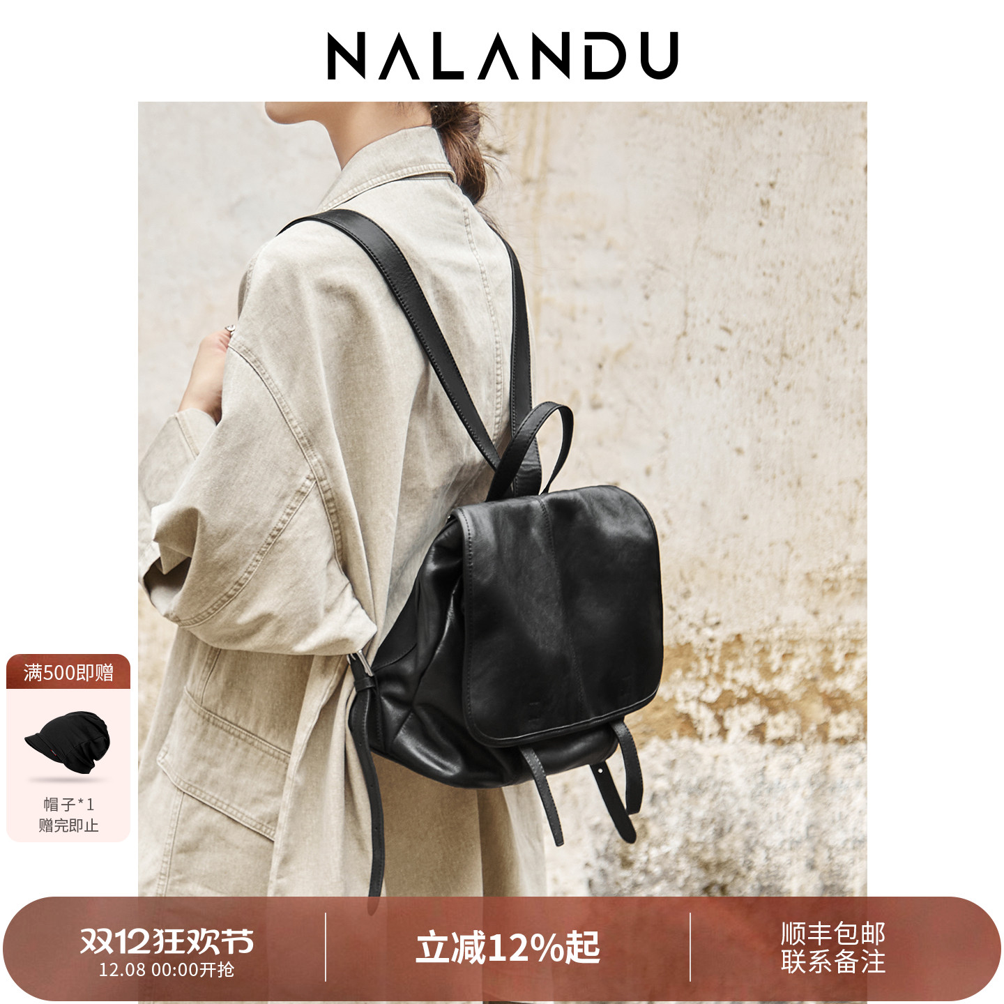 纳兰杜植鞣皮质双肩包女2025新款秋冬书包复古通勤背包真皮邮差包