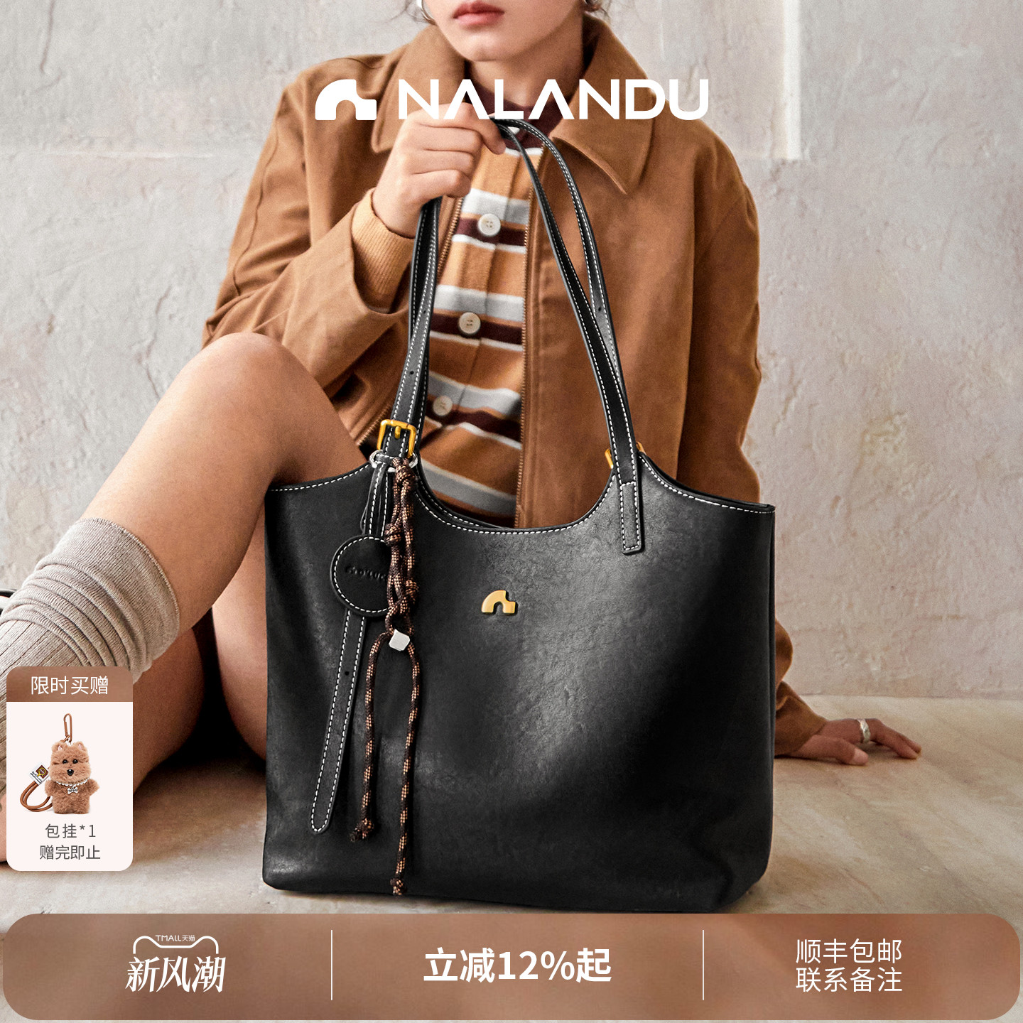 纳兰杜叮当包丨小红书博主同款