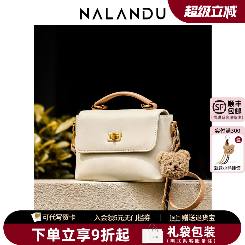 天猫精选！纳兰杜高级感手提包包