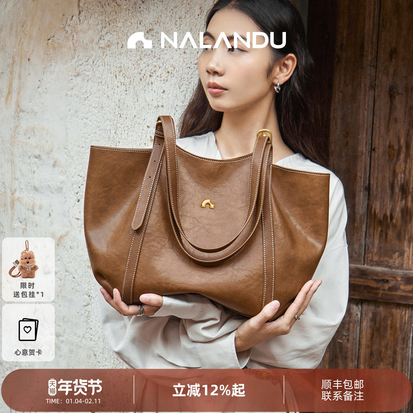 纳兰杜包包女士2025新款冬季大容量托特包女包通勤单肩电脑包14寸