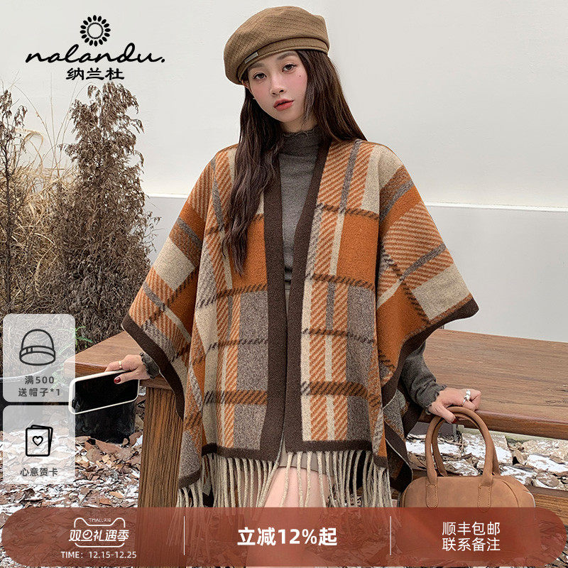 纳兰杜披肩女外搭斗篷毛毯披风女