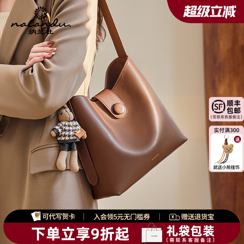 纳兰杜水桶包大容量斜挎包
