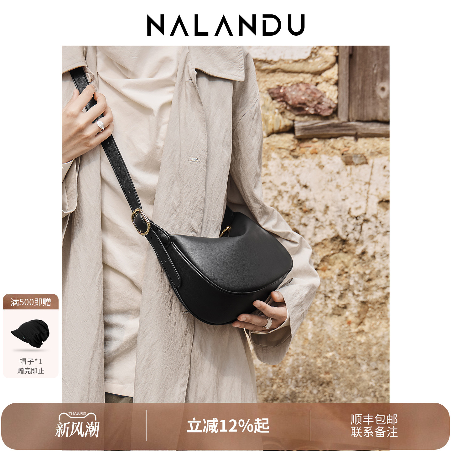 天猫新品精选！高级感饺子包