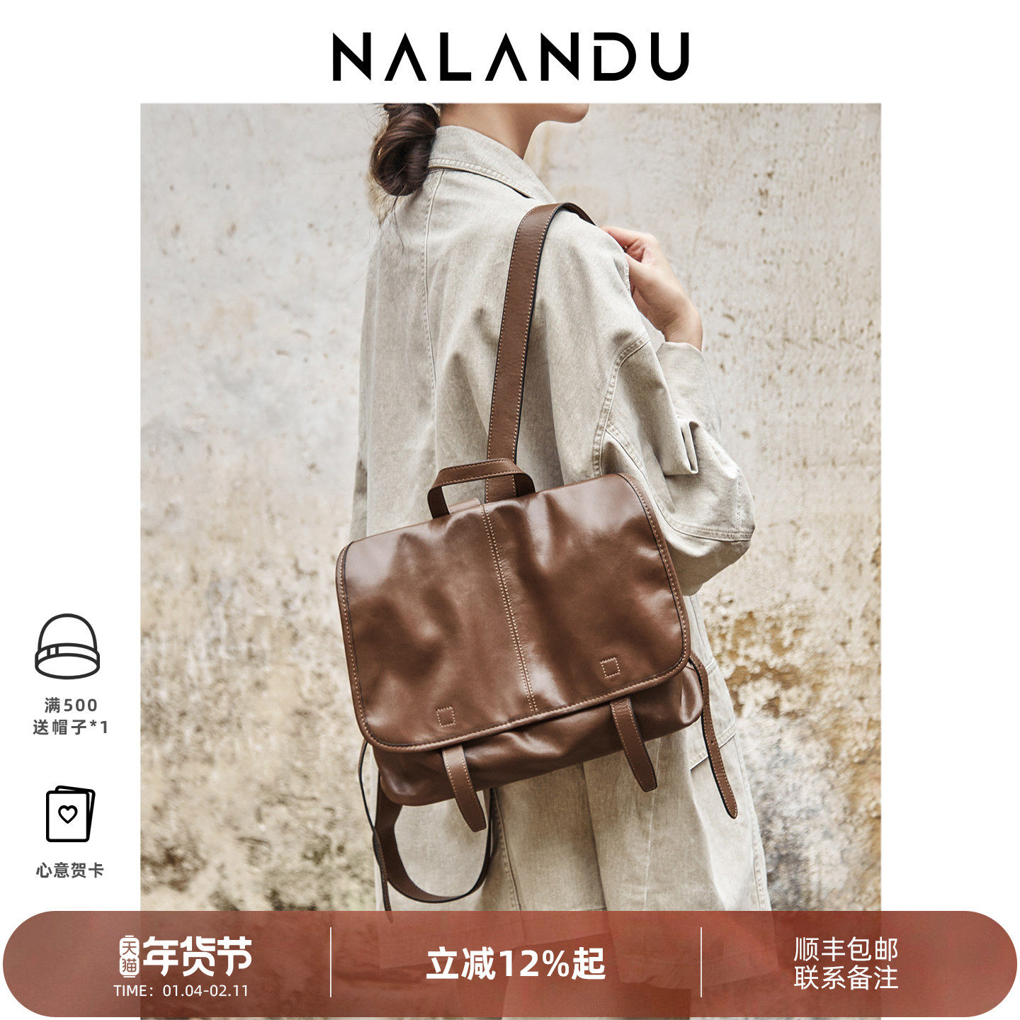 纳兰杜皮质双肩包女2025新款秋冬书包上班通勤背包植鞣真皮信使包