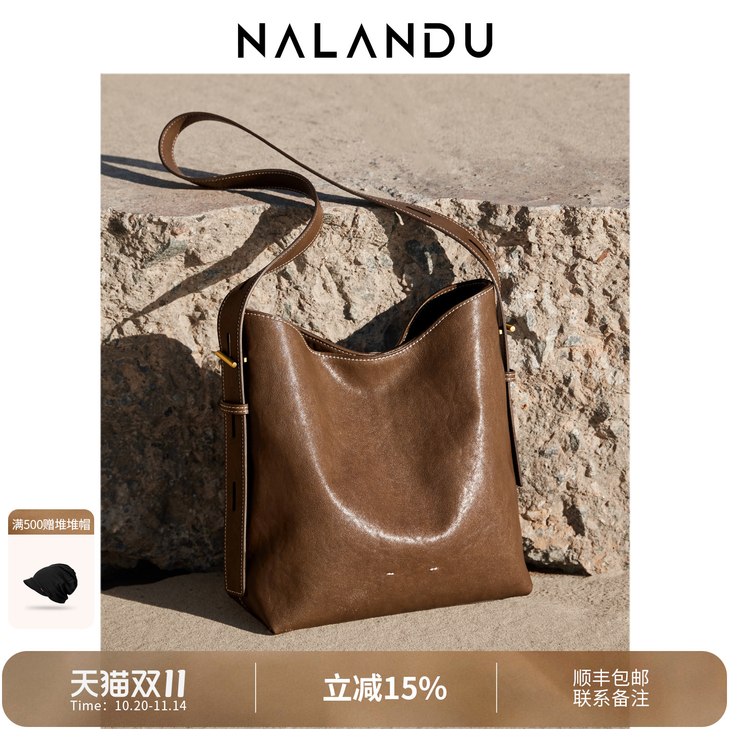 【品牌新享】纳兰杜通勤水桶包