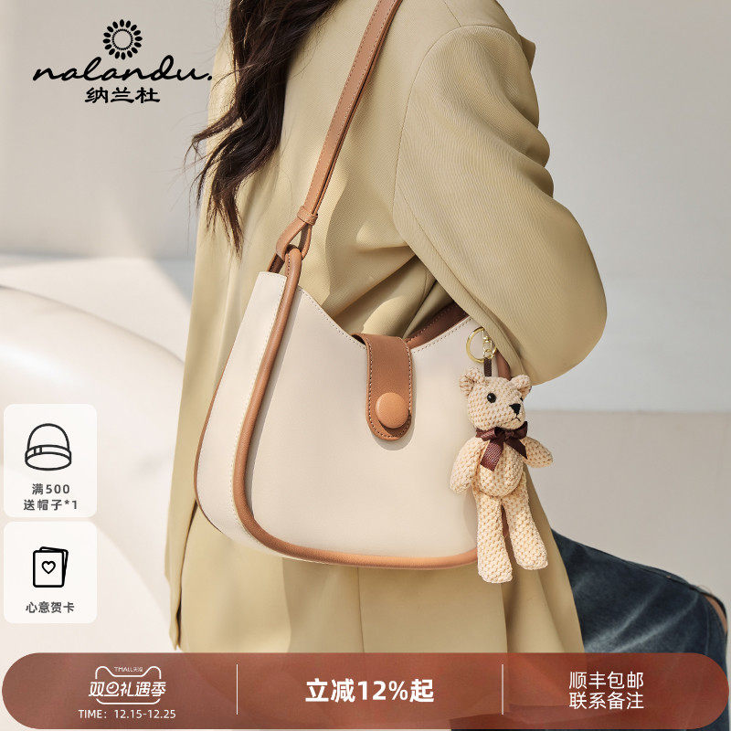 纳兰杜包包2025新款女士斜挎包女腋下水桶包上班通勤真皮女包单肩,箱包皮具/热销女包/男包,通用款女包,淘宝优惠券,粉丝福利购,淘宝优惠卷