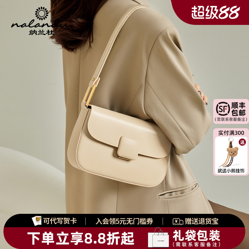 【生日礼物】纳兰杜腋下包送女友