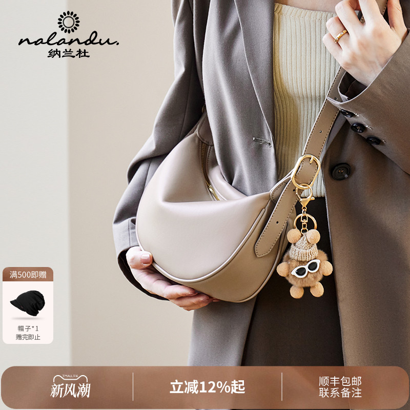 【网红同款】纳兰杜百搭饺子包