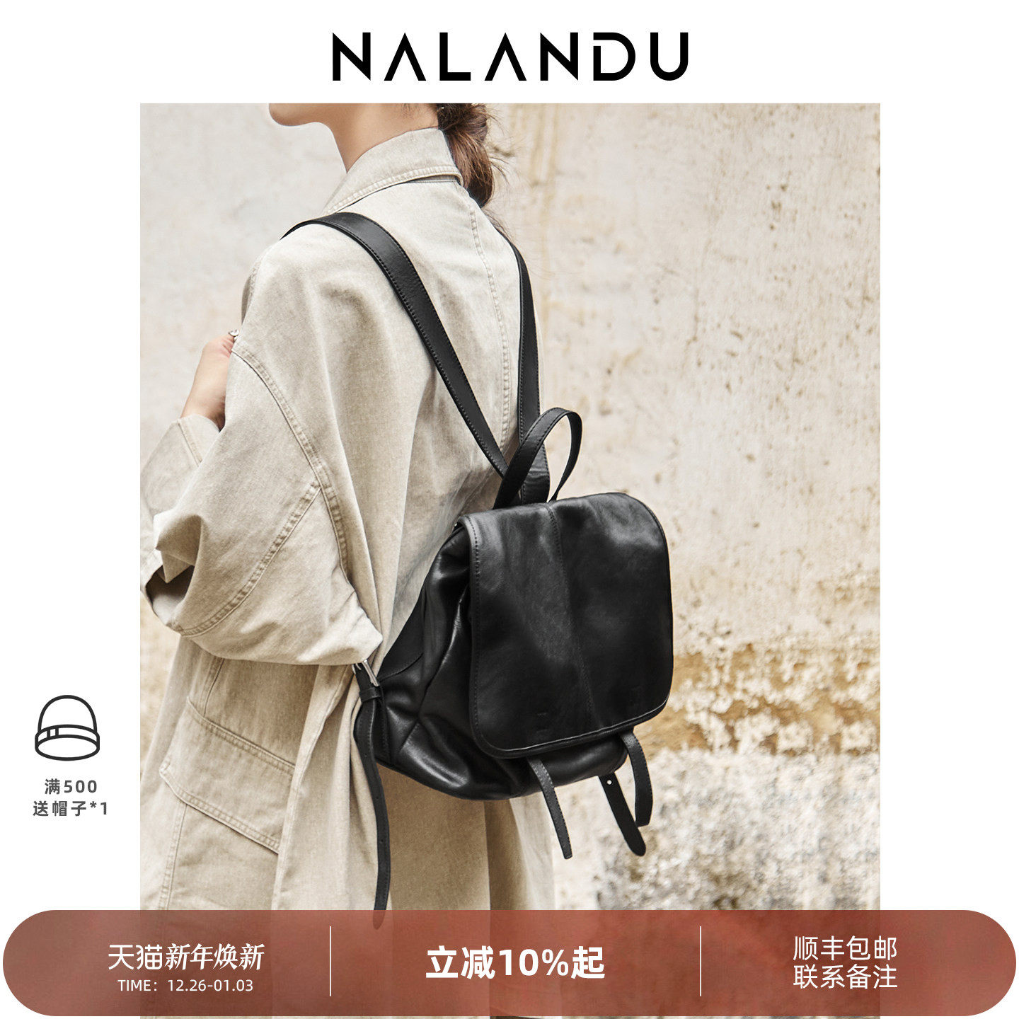 纳兰杜植鞣皮质双肩包女士2025新款冬书包复古通勤背包真皮邮差包