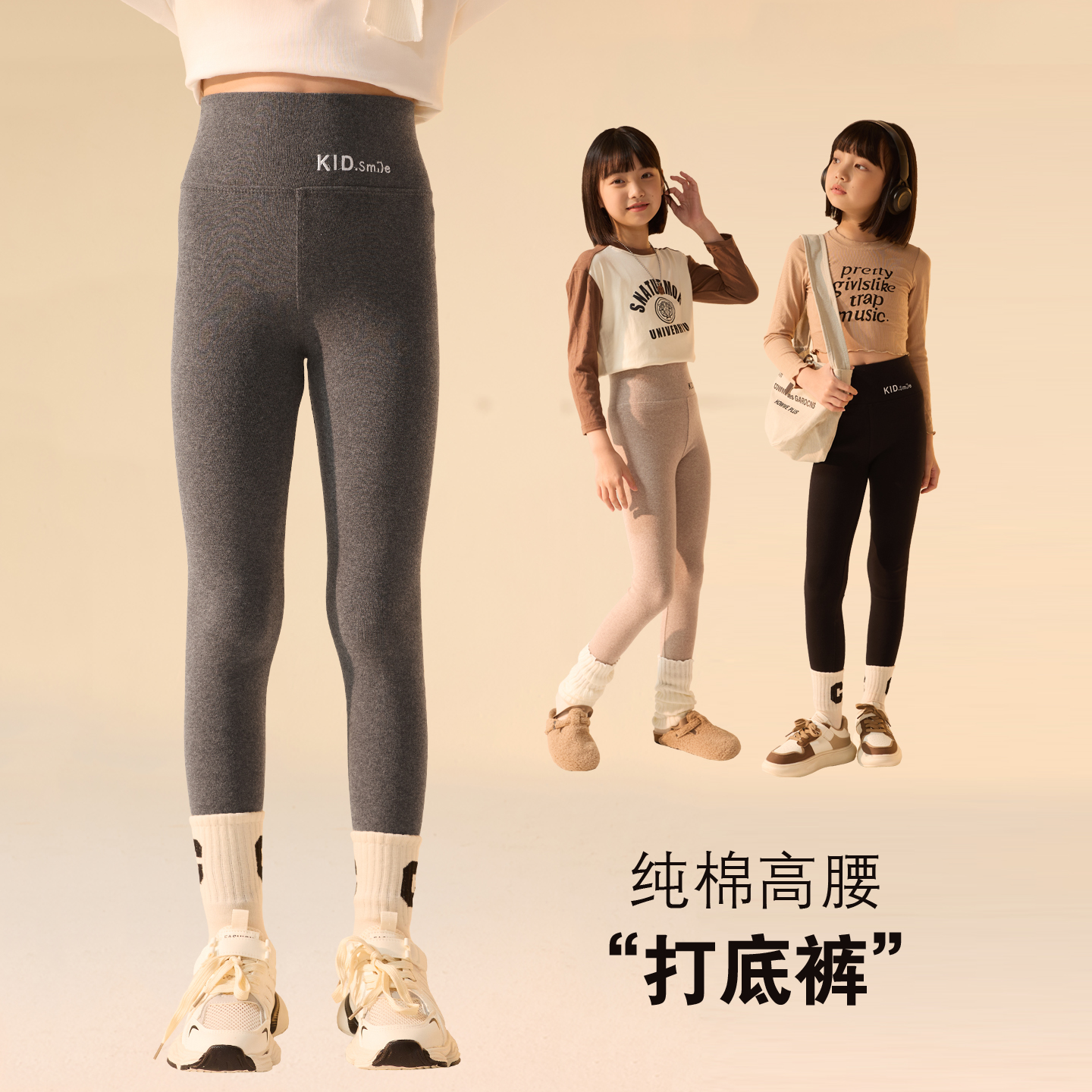 小脸彤红女童春秋薄款纯棉打底裤