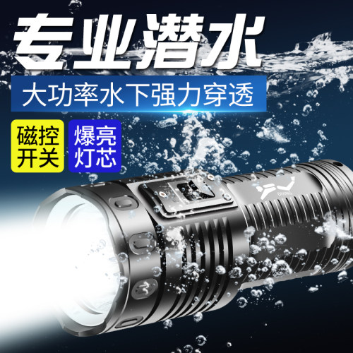 多功能潜水手电筒水下专业强光充电超亮防水26650户外夜潜探照灯
