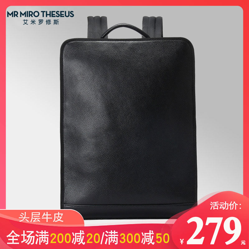 艾米罗修斯男士双肩包真皮时尚简约书包商务电脑旅行男包牛皮背包