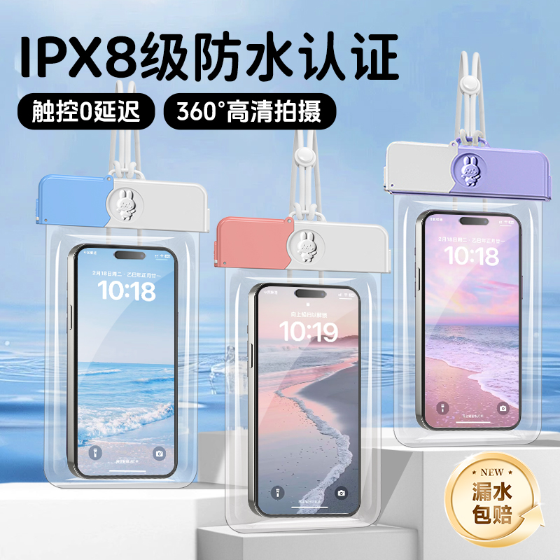 水上乐园漂流挂脖可触屏防水袋