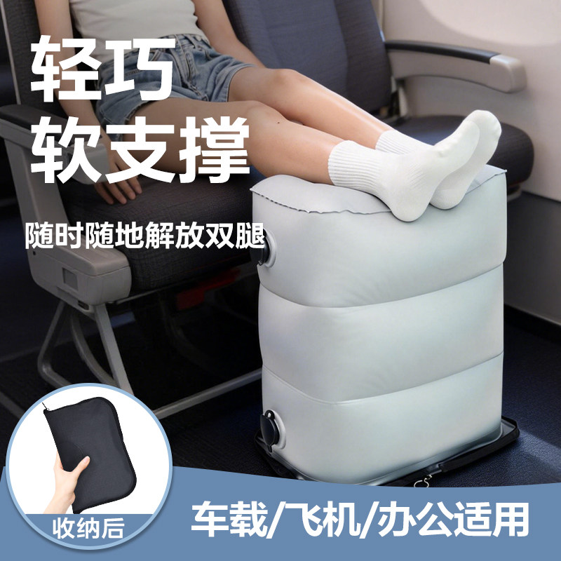 充气飞机脚垫高铁汽车副驾驶后排搁脚睡觉腿托办公室旅行垫脚神器