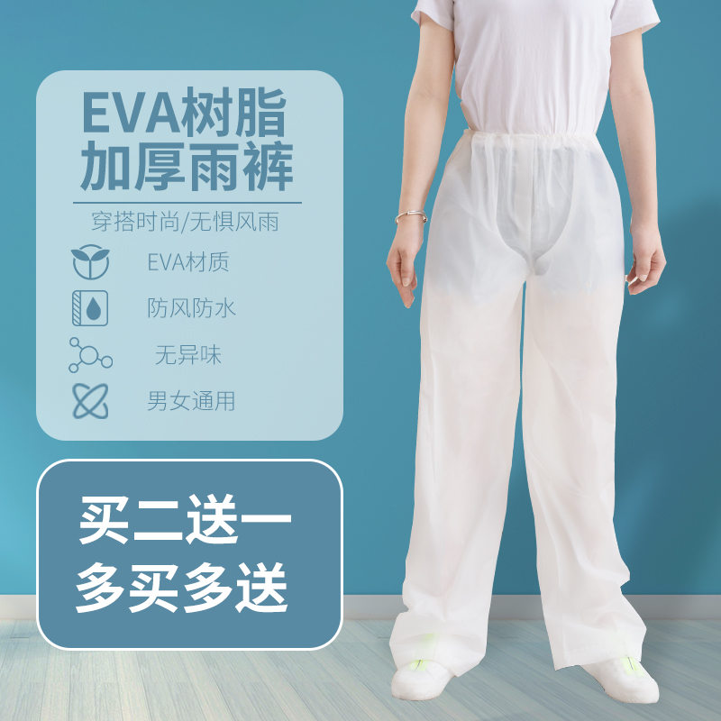 雨裤下半身防水一次性便携