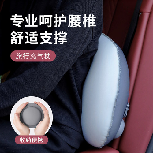 旅行充气腰垫便携飞机高铁护腰垫