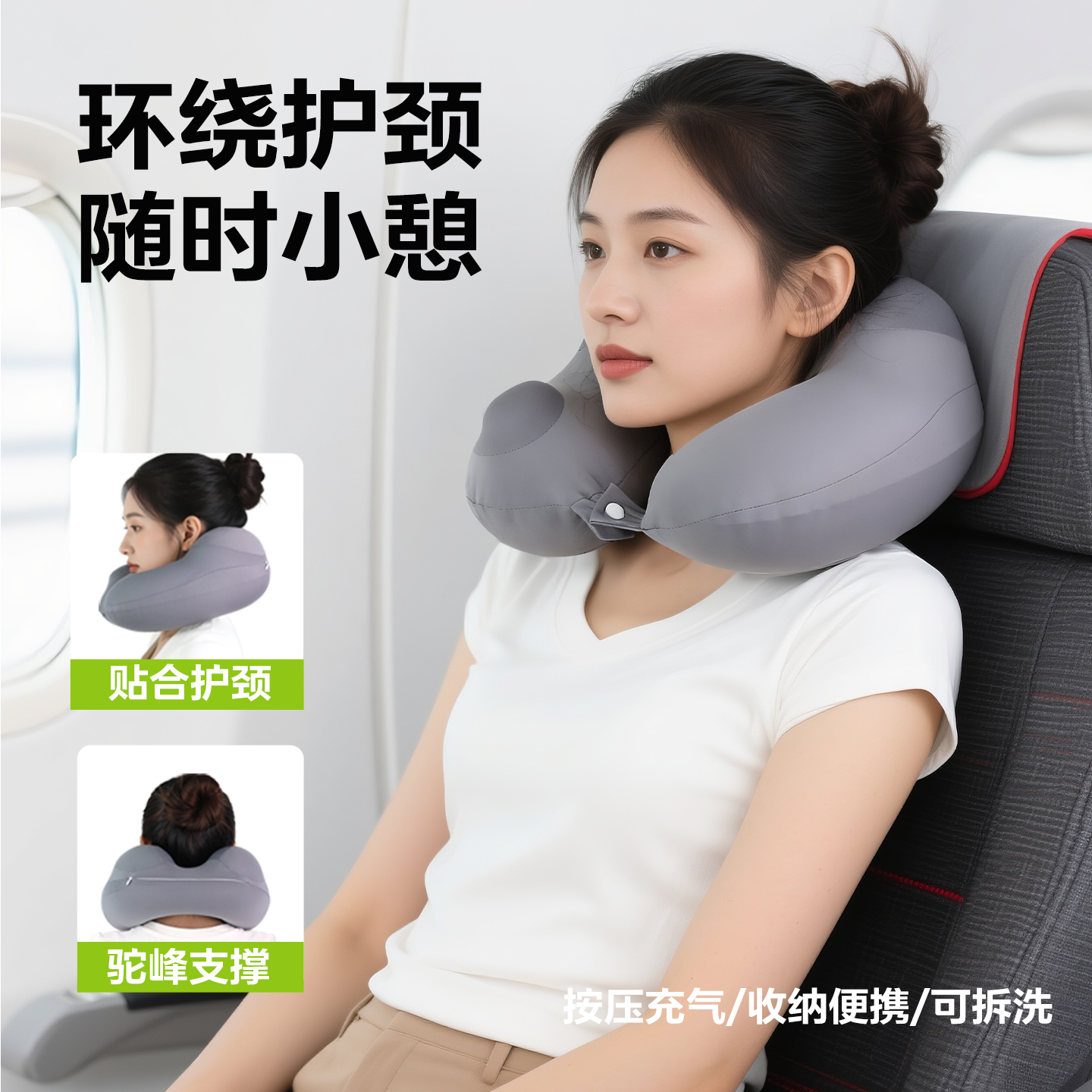 按压式充气u型枕颈枕飞机枕头便携旅行脖子护颈u形枕高铁睡觉神器