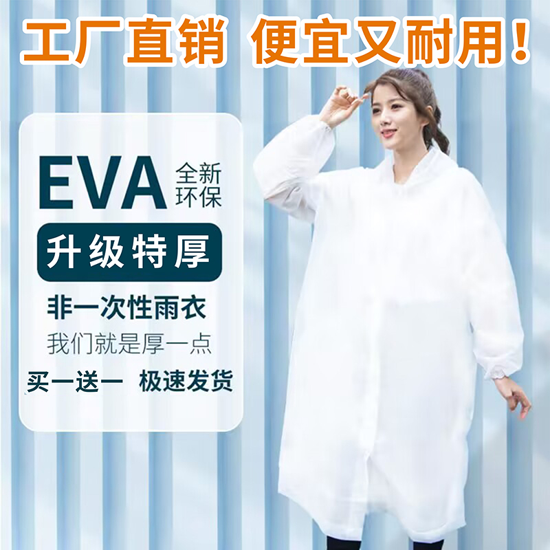 雨衣长款全身加厚透明儿童成人