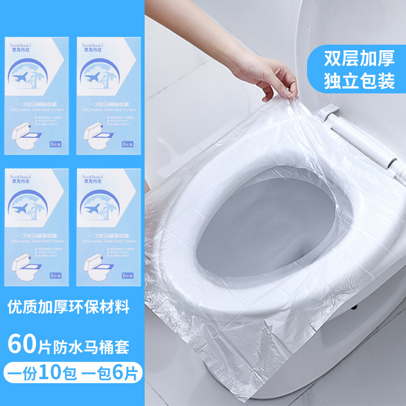 一次性马桶垫便携家用产妇加厚