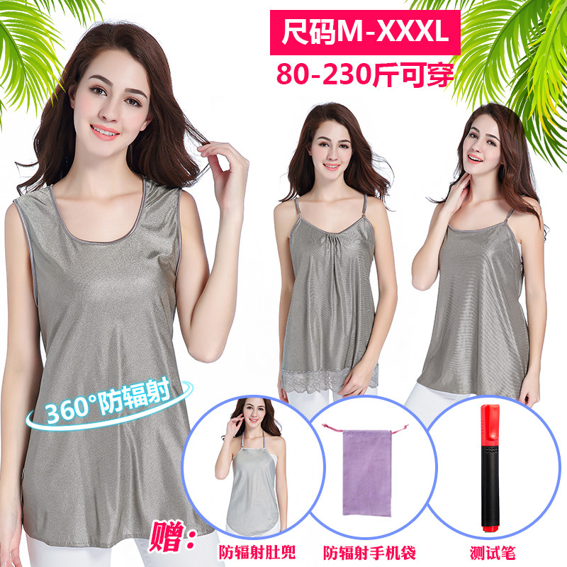 防辐射服孕妇装正品春夏秋双层防辐射吊带衣服内穿银纤维背心肚兜