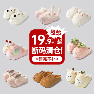 【latetime断码清仓特价】棉拖女冬季居家室内少女心保暖棉拖鞋
