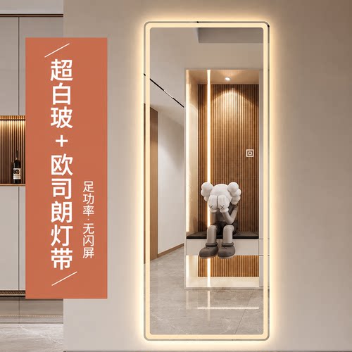 【顺丰包邮】超白智能带灯穿衣镜